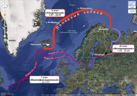 Международная регата памяти моряков Полярных конвоев пройдет в 2012 году