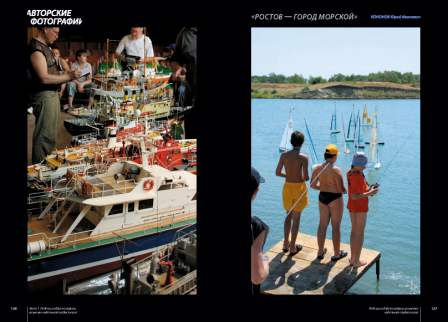 Выставка морских моделей. Гонки радиоуправляемых моделей яхт.