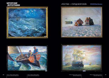 Картины моряка, путешественника и художника В.Копейко.